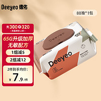 Deeyeo 德佑 新生儿手口湿巾 加厚款 80抽