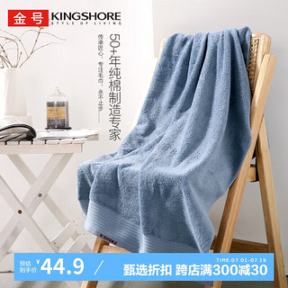 KINGSHORE 金号 A类纯棉浴巾新疆棉浴巾吸水洗澡巾 140*70cmcm