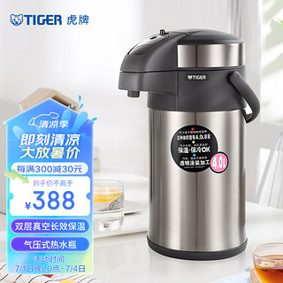 TIGER 虎牌 MAA-A40C-TG 保温壶 4L 天鹅灰