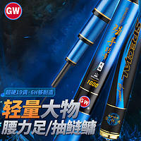 GW 光威 鱼竿手竿9米强手大物超轻超硬19调鲢鳙竿轻量大物竿钓竿