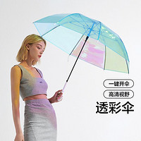 Beneunder 蕉下 透彩透明雨伞女便携雨伞长柄伞多彩直柄伞