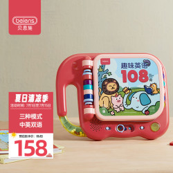 beiens 贝恩施 ZJ41 趣味英语108词 安道尔红