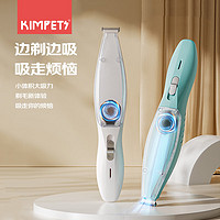 KimPets 宠物吸毛剃毛器狗狗猫咪剃脚毛器修剪理发电动推子用品 白色