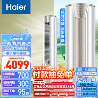 Haier 海尔 静悦系列 KFR-50LW/06KCA83U1 三级能效 立柜式空调 2匹