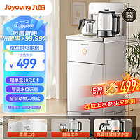 Joyoung 九阳 JCM82 立式饮水机