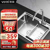 VATTI 华帝 304不锈钢水槽单槽拉丝不锈钢洗菜盆 厨房水槽 厨房洗碗盆 09110