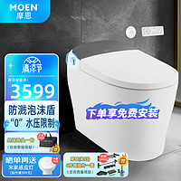 摩恩（MOEN）即热式卫浴坐便器智能马桶盖泡沫盾脚低水压 智能马桶一体机 305/300mm