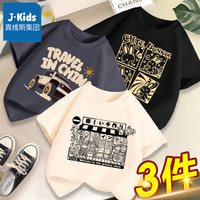 J.KIDS真维斯童装男童打底衫春季2024宽松纯棉男孩短袖上衣儿童t 【3件Wssq纯棉RS】i52451 140