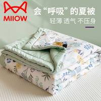 猫人(MiiOW)空调被夏凉被夏季薄被子可机洗水洗单人宿舍夏被双人夏天被芯 花月【可机洗不跑棉】 150x200cm单人夏凉被 陌上花开【可机洗不跑棉】