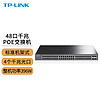 TP-LINK 普联 千兆网线集线器大功率PoE供电以太网交换机 48口千兆/396W/SG1452P 官方标配
