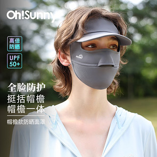 OhSunny 欧夏 防晒口罩防紫外线轻薄透气带帽檐全脸防护防晒面罩 素影灰-