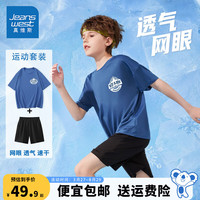 真维斯儿童运动套装夏季男童2024帅气速干衣女孩大童夏装短袖短裤两件套 海军蓝 描边星星x+黑 120