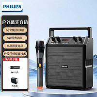 PHILIPS 飞利浦 SD50X 户外蓝牙音箱