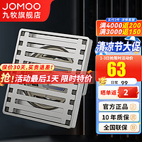 九牧（JOMOO）地漏大排量淋浴地漏卫生间阳台洗衣机通用地漏防臭防虫防反水地漏 加厚不锈钢淋浴地漏