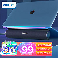 PHILIPS 飞利浦 SPA620B 蓝牙音响