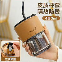 JIDAO COOK新款玻璃杯子咖啡杯ins水杯带吸管成人大容量带盖牛奶杯450ML