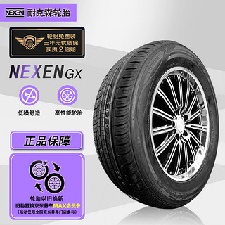 NEXEN耐克森轮胎/汽车轮胎 195/60R15 88V GX适配现代伊兰特/本田思域