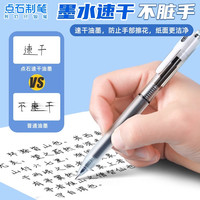 点石文具巨好写笔芯DS1164双珠针管头替芯0.5mm中性笔芯速干顺滑