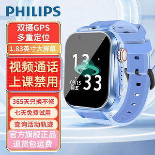 PHILIPS 飞利浦 儿童电话手表Q2长续航儿童手表 GPS定位智能手表 儿童移动联通电信4G视频拍照手表男女孩 海豚蓝