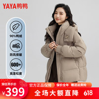 鸭鸭羽绒服鸭鸭（YAYA）短款羽绒服女2024秋冬加厚立领连帽百搭宽松保暖外套MY 浅卡其色 155/80A(S)