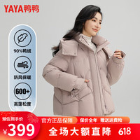 鸭鸭羽绒服鸭鸭(YAYA)短款羽绒服女2024秋冬季韩版时尚连帽休闲小个子保暖外套MY 粉色 155/80A(S)