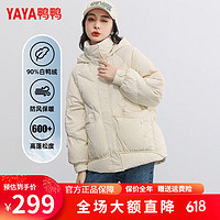 鸭鸭（YAYA）羽绒服女冬季短款连帽时尚百搭保暖外套MY 米白色 155/80A(S)