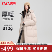鸭鸭羽绒服鸭鸭（YAYA）冰壳联名款羽绒服女过膝长款2024冬季新款时尚户外连帽加厚外套HY 青光黑色 165/84A(S)