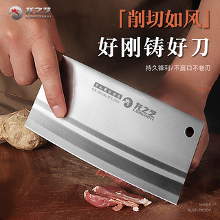 龙之艺菜刀家用切片刀切肉刀不锈钢切菜刀超快锋利厨房刀具 家用菜刀