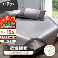 环鼎 Huadn凉席纳米冰丝藤凉席双人席子套装夏季可折叠透气凉感空调席 纳米冰丝藤鎏灰180*200cm套装