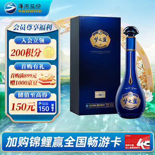 YANGHE 洋河 梦之蓝 蓝色经典 M6+ 52%vol 浓香型白酒 550ml 礼盒装