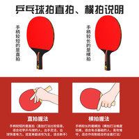 世纪曙光套装小拼乓专业比赛乒乓拍长柄中考乒乓球拍