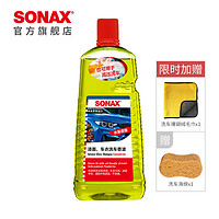 索纳克斯（SONAX）德国车衣洗车液中性温和高泡沫清洗剂清洁剂浓缩车身膜清洁剂 车衣洗车液 2L 1瓶