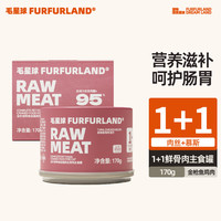 FurFurLand毛星球猫罐头主食罐金枪鱼鸡肉骨肉罐全价幼成猫湿粮补水