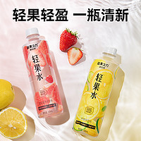 源究所轻果水500ml*15瓶柠檬味莓果味饮料低糖低卡0脂VC整箱