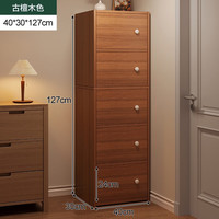 耐家五斗柜收纳柜卧室置物柜窄小立柜储物柜抽屉柜客厅靠墙落地床尾柜 【升级款带门吸】5层-胡桃色