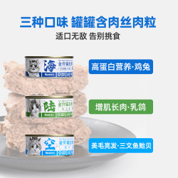 库卫 猫咪罐头主食罐店补充营养全价成幼猫饭湿粮增肥发腮