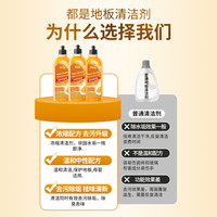 净刻瓷砖木地板清洁剂多效拖擦清洗地液增亮剂强力去污去黄