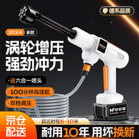 梦多福MODOFO洗车高压水枪家用无线锂电洗车机便携式刷车泵强力洗地洗车