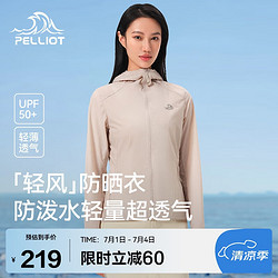 PELLIOT 伯希和 防晒衣服男女夏防紫外线户外皮肤外套12421250浮岩灰S