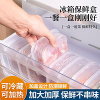 靓涤 14个冰箱冻肉分格盒子冷冻收纳盒食品级专用保鲜盒厨房食物收纳
