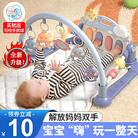 KELEIGE 克雷格 婴儿玩具健身架0-1岁新生儿礼盒宝宝0-3-6个月脚踏钢琴婴儿用品