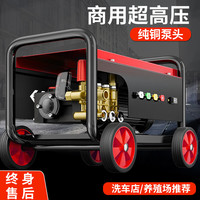 黑猫圣将洗车机商用高压清洗机220v洗车高压水枪刷车泵庭院清洗2.5kw