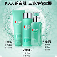 BIOTHERM 碧欧泉 水动力男士三件套装洗面奶爽肤水保湿乳控油补水正品/有盒