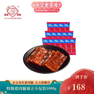 双鱼 牌猪肉脯1000g