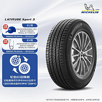 MICHELIN 米其林 LATITUDE SPORT 3 SUV轮胎 SUV&越野型 275/50R20 109W