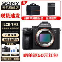  SONY/索尼 5轴防抖 全画幅微单数码相机+电池  单机身