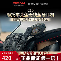 SENA 塞纳C10摩托车头盔骑行无线蓝牙耳机全盔内置对讲机一体机降噪 C10