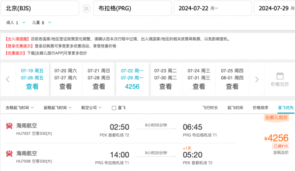 暑假捡漏,3.7k往返欧洲!跨年票来了,3.5k+往返比利时!可全国联运