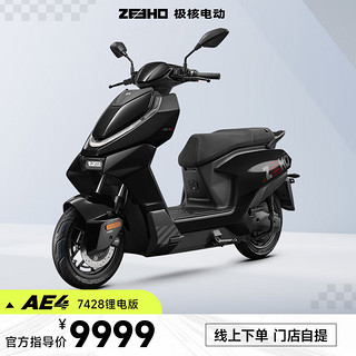 ZEEHO 极核AE4踏板电动车长续航电动摩托车 AE4 星光黑(锂电74V28AH)