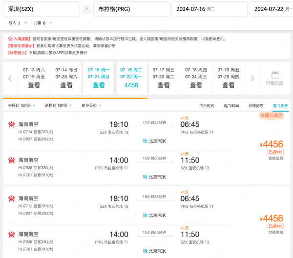 暑假捡漏,3.7k往返欧洲!跨年票来了,3.5k+往返比利时!可全国联运